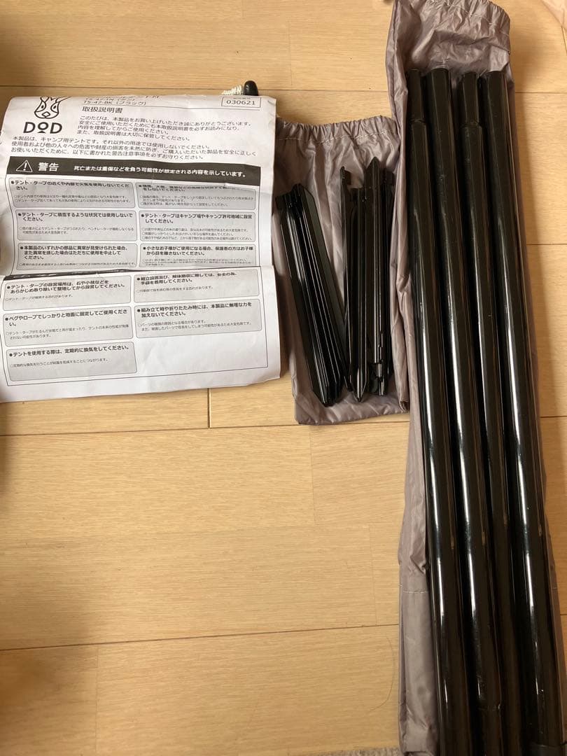 【最終値下げ】DOD ワンポールテントM グランドシート付き