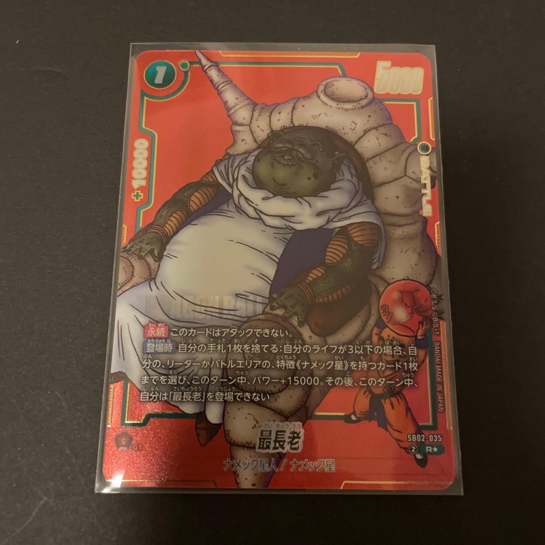 ドラゴンボールカード　エナジーマーカー 金 33巻 E-81 マンガブースター