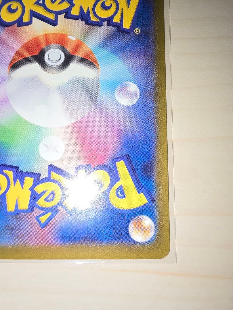 ★ポケモンカード　メガゲンガーex　SAR