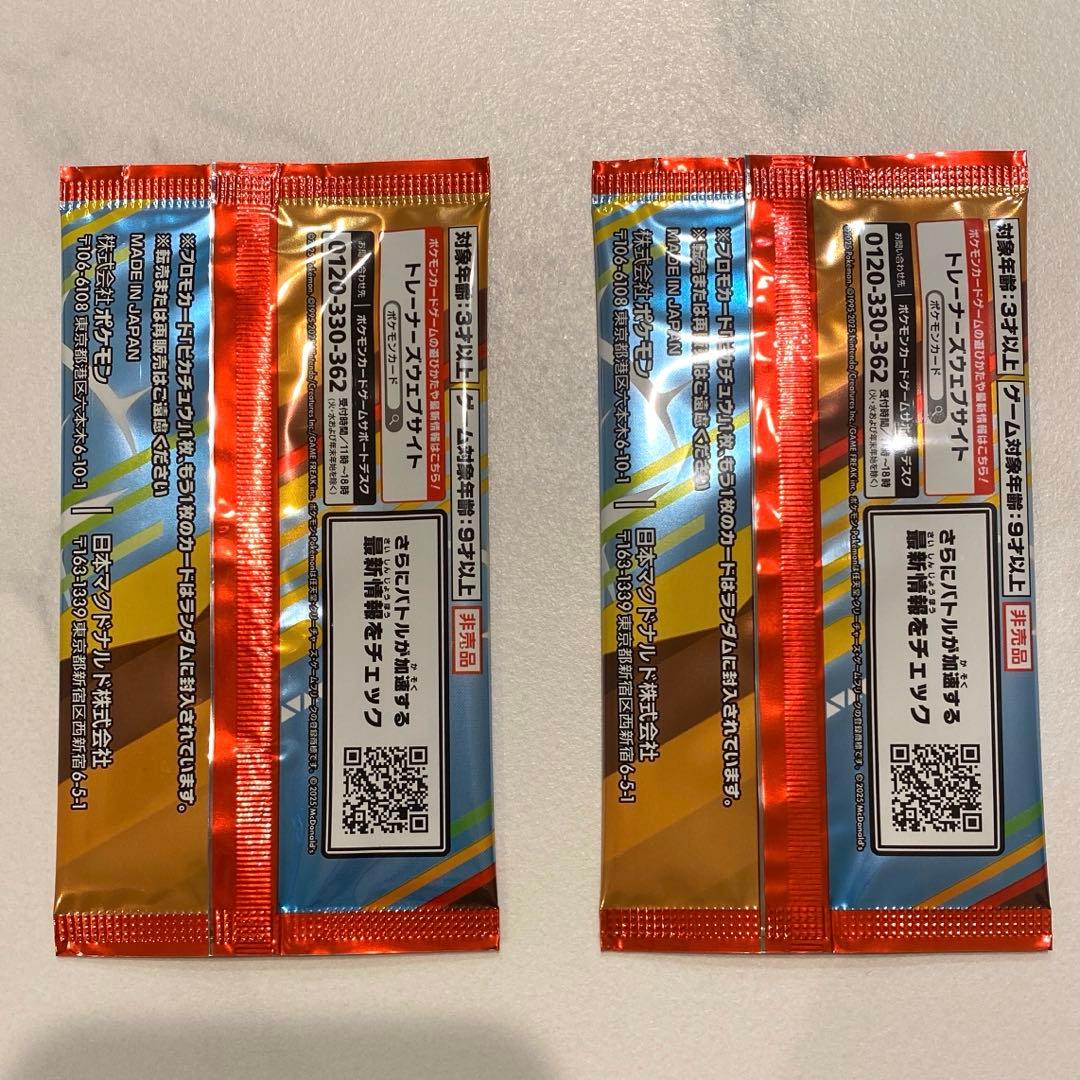 【新品未開封】ポケモンカード　マクドナルドハッピーセット　2パック