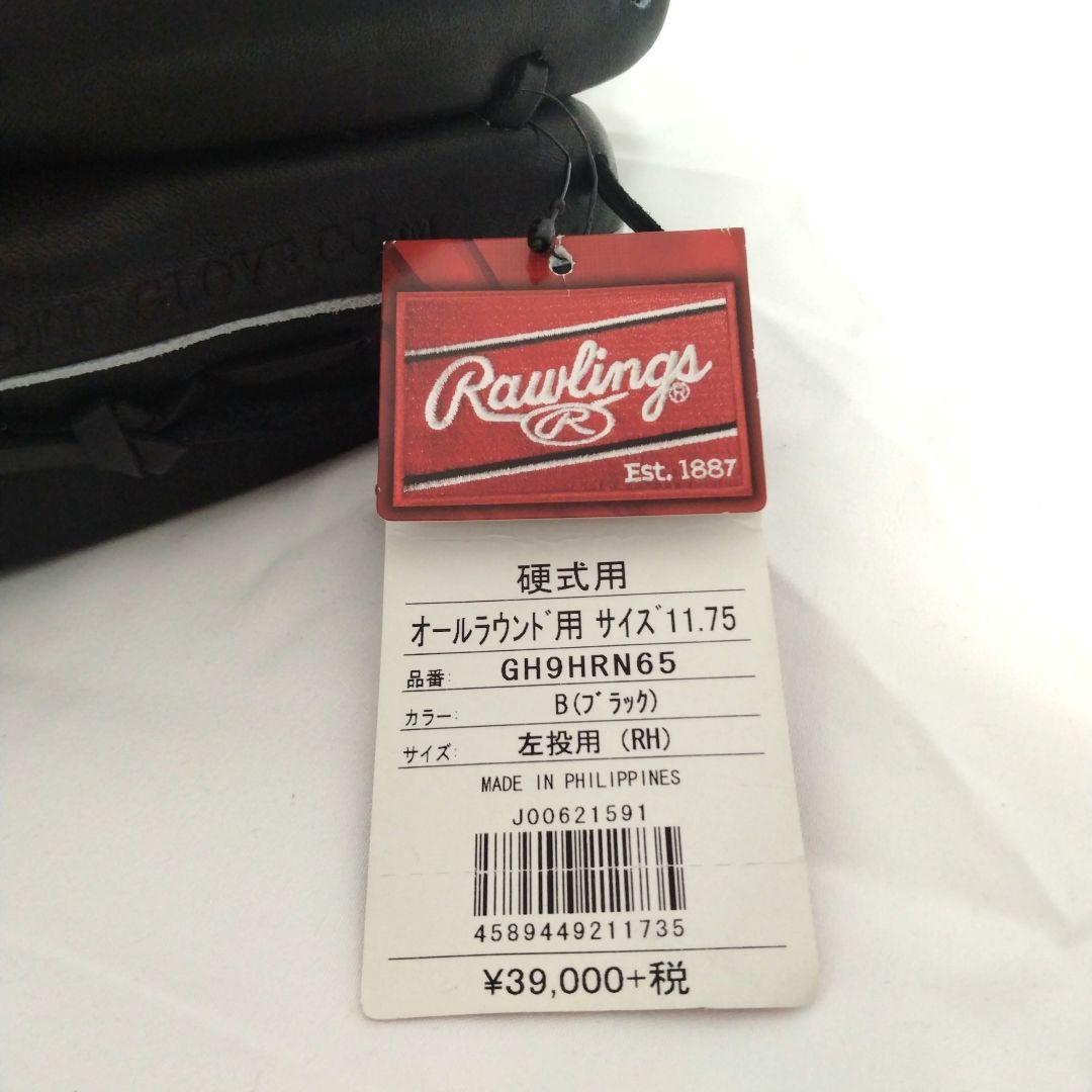 【新品タグ付き】　Rawlings 硬式グローブ 左投げ
