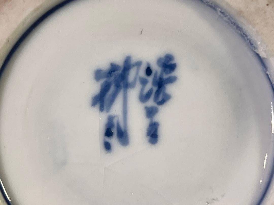 DT643 仿 中国 龍紋 瓶 在銘 美品