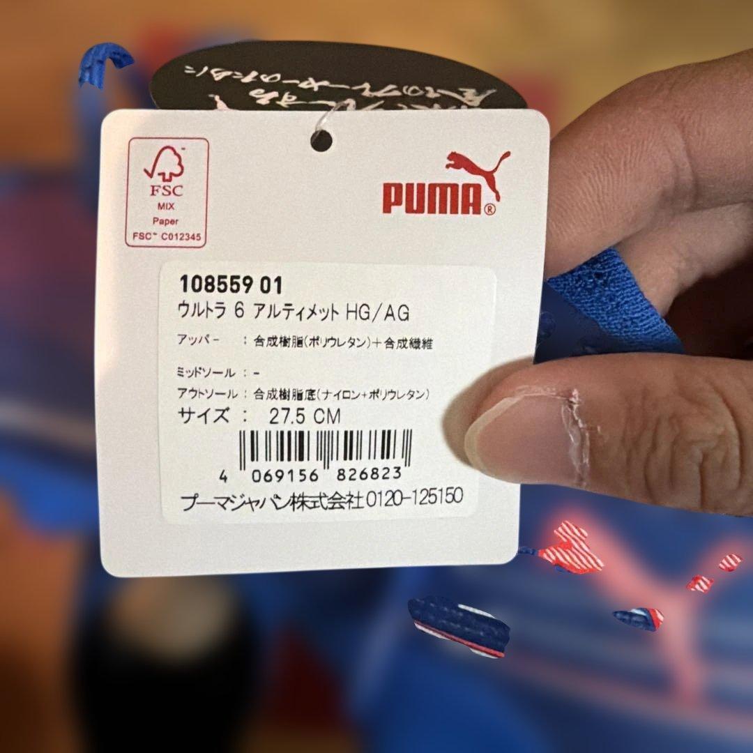 プーマウルトラ6アルティメットHG/AG