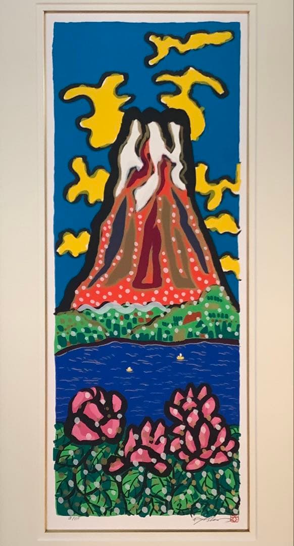 絵画・額縁・版画・志摩欣哉・新品未使用・蒼穹朱不二雲遊・美術品・インテリア