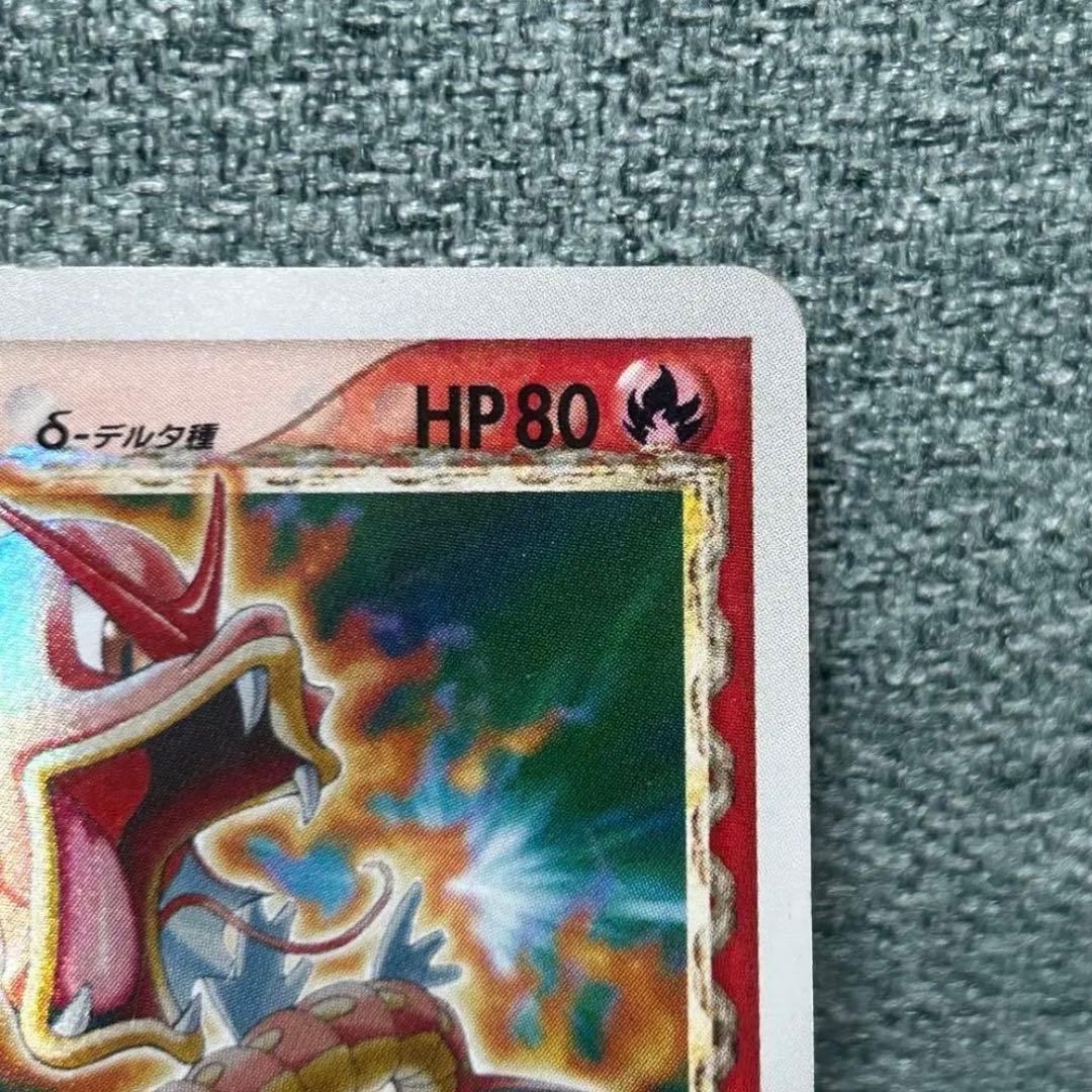 値下げ不可　ギャラドス　スター　デルタ種　ホロンの幻影