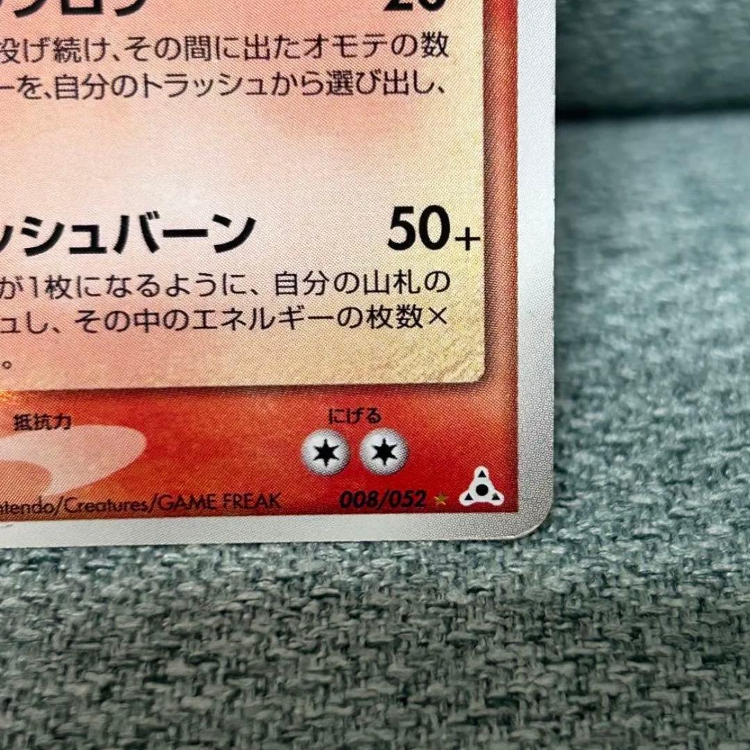 値下げ不可　ギャラドス　スター　デルタ種　ホロンの幻影