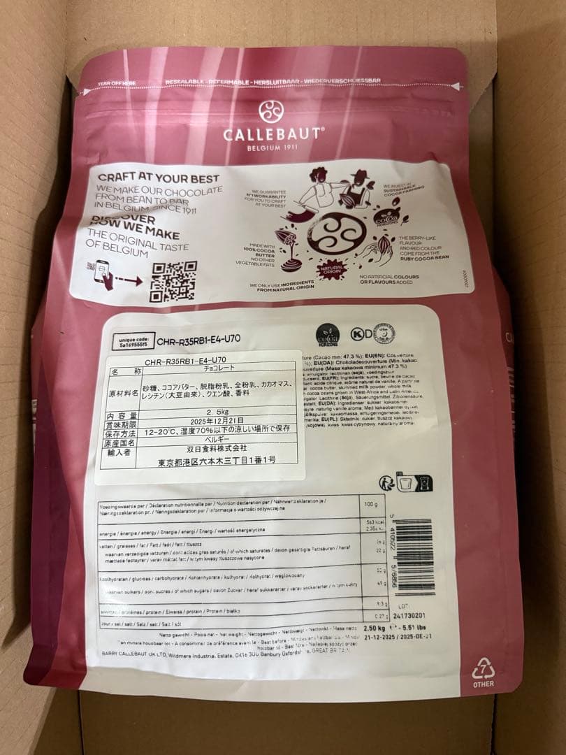 菓子 Callebaut Ruby Chocolate RB1 2.5kg