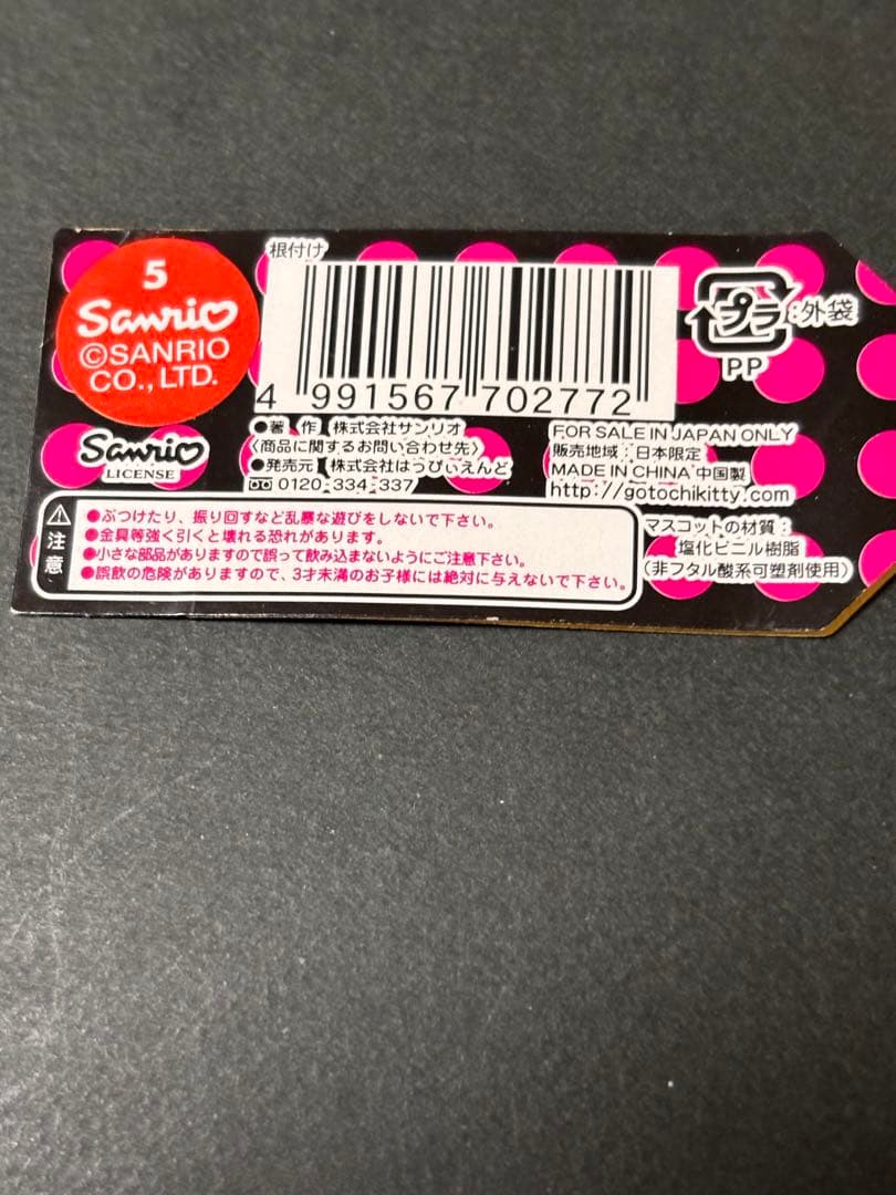 激レア❣️未使用未開封❗️vanilla×KT INTER MIX2005