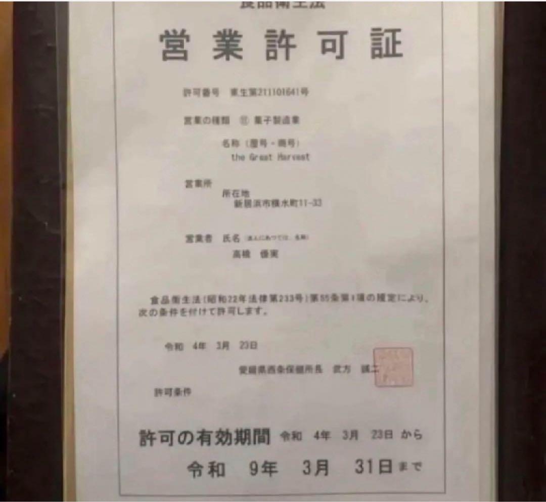 なぎちゃんメレンゲりんご蜜、プレーン、 ゆず、ホワイトチョコ、抹茶、レモン