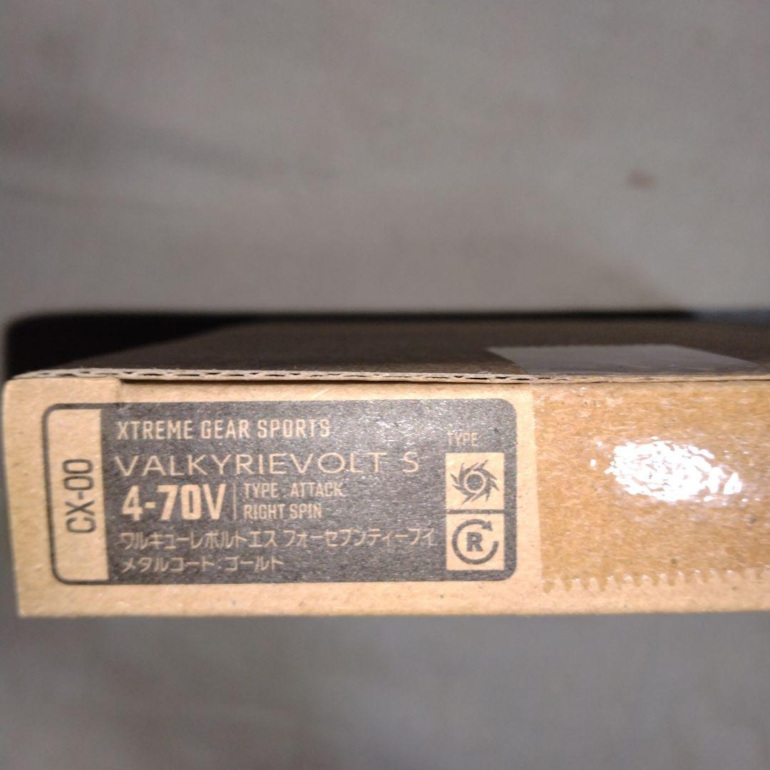 カ*ん様 ワルキューレボルト　ベイブレードX