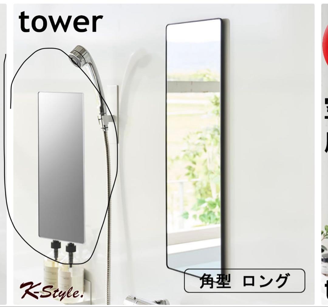 tower マグネットミラー 角型ロング 白