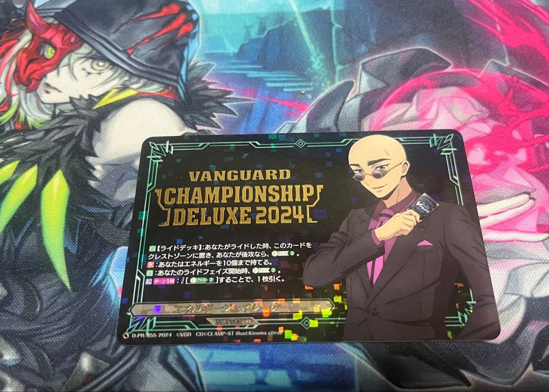 カ*読様 ヴァンガード　エネルギージェネレーター　伊勢木　マサノリ