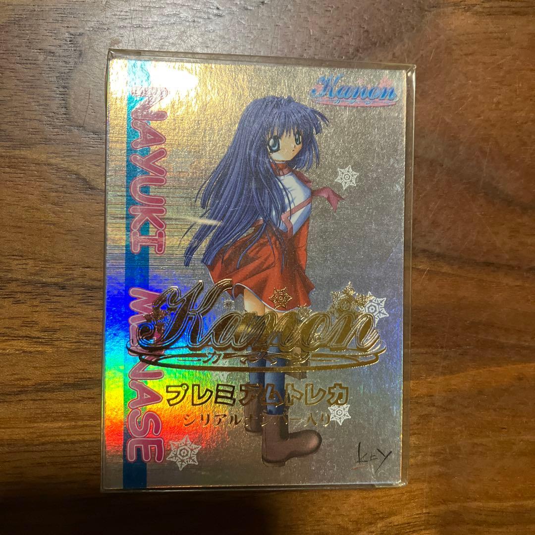 新品未使用　激レア　Kanon カノン　プレミアムトレカ　シリアルNo.1976