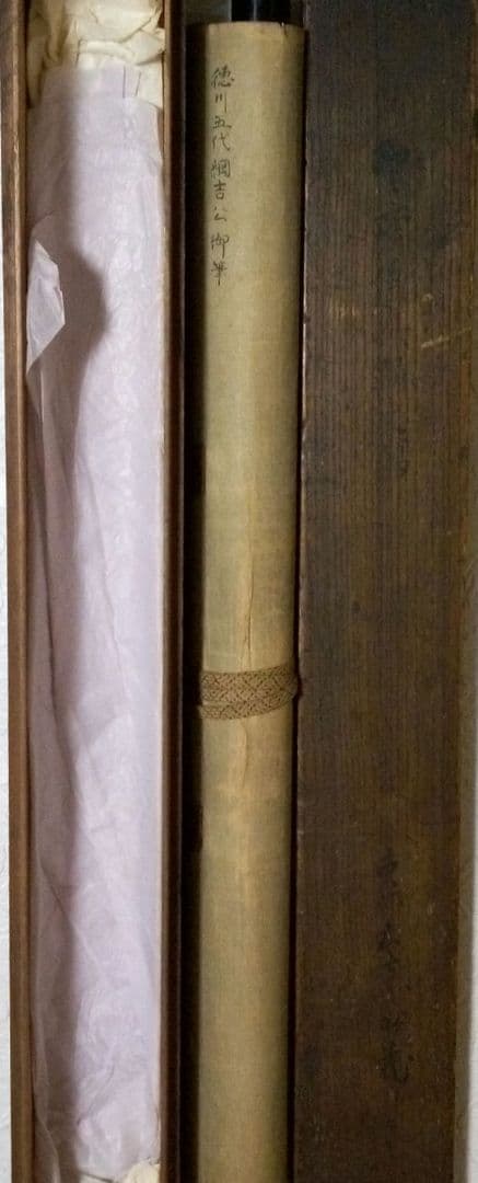 徳川綱吉(五代将軍)の直筆絹本掛け軸箱書きあり