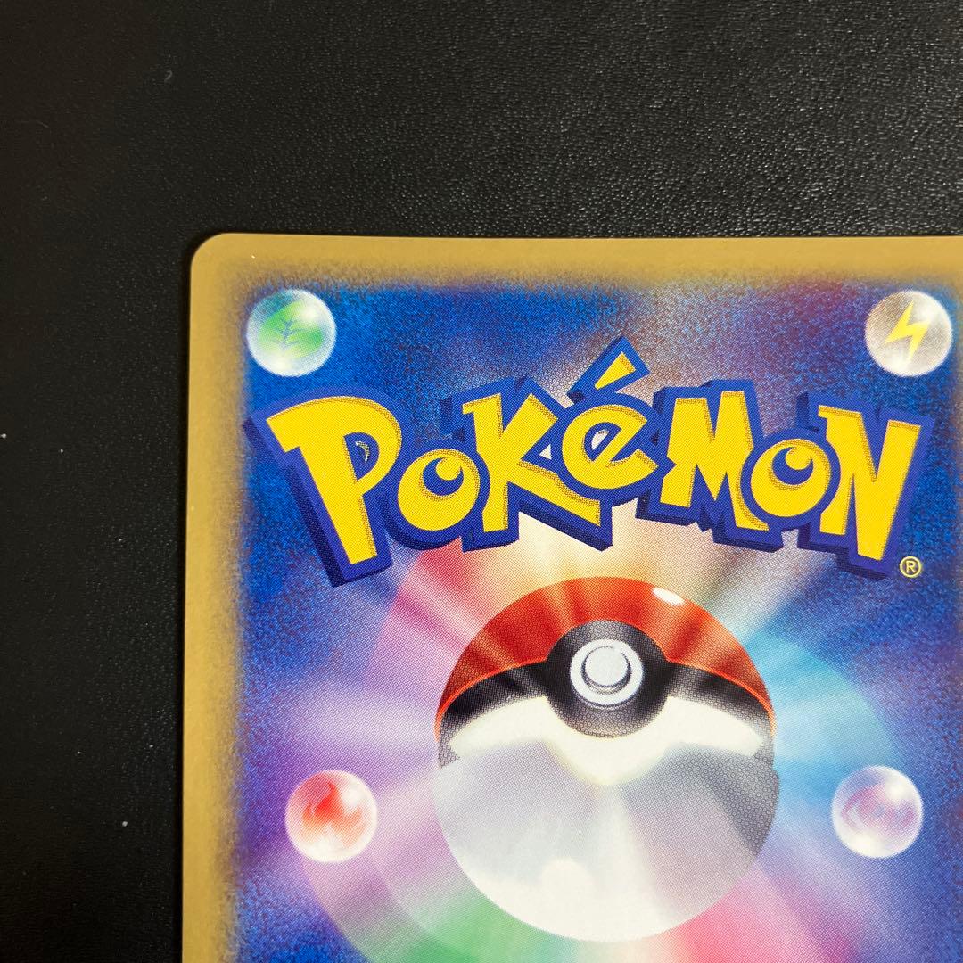 ヒトカゲ ポケモンカード その1