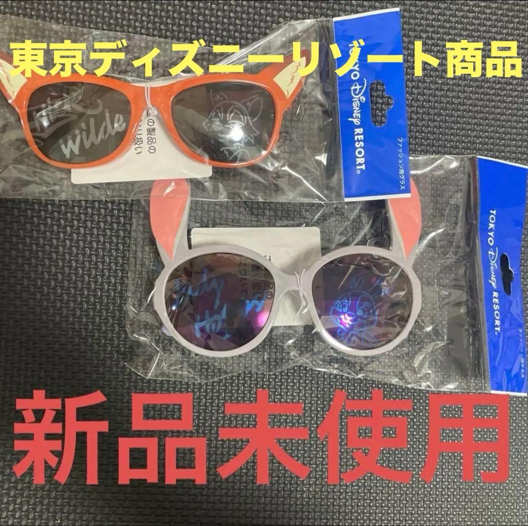 【新品未使用タグ付き】 ディズニー サングラス ニック ジュディ ズートピア