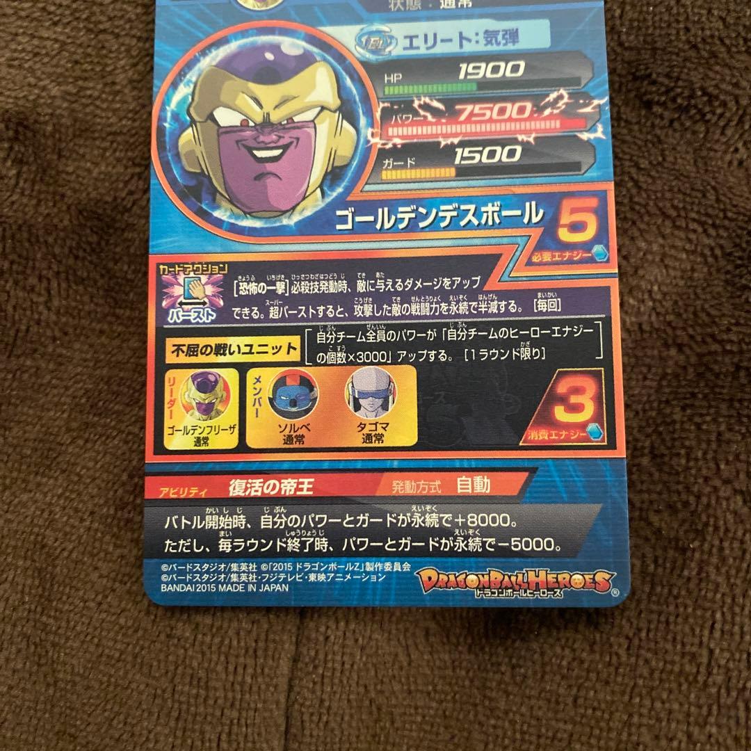 ドラゴンボールヒーローズhgd2-17孫悟空hgd2-22ベジータセット美品