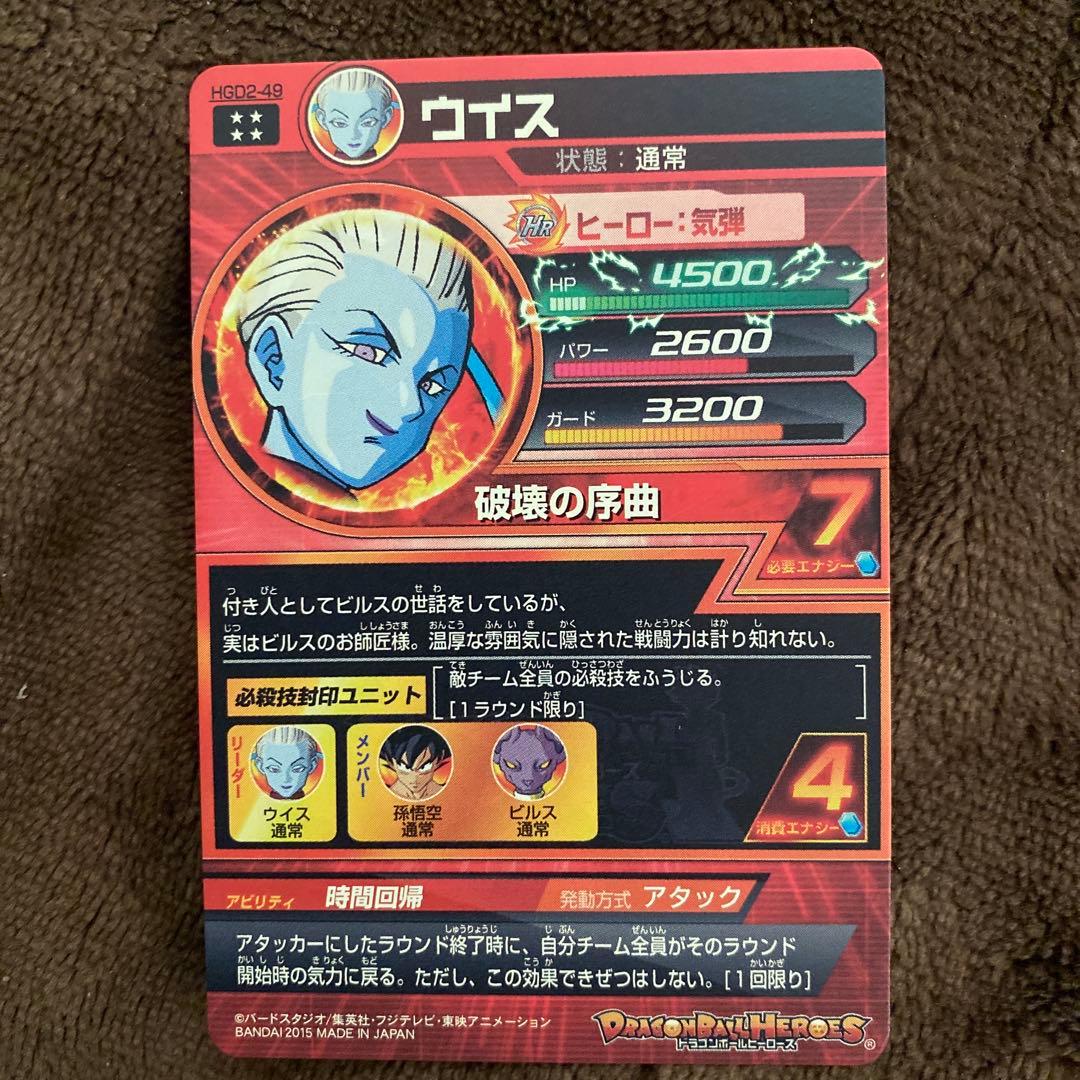 ドラゴンボールヒーローズhgd2-17孫悟空hgd2-22ベジータセット美品