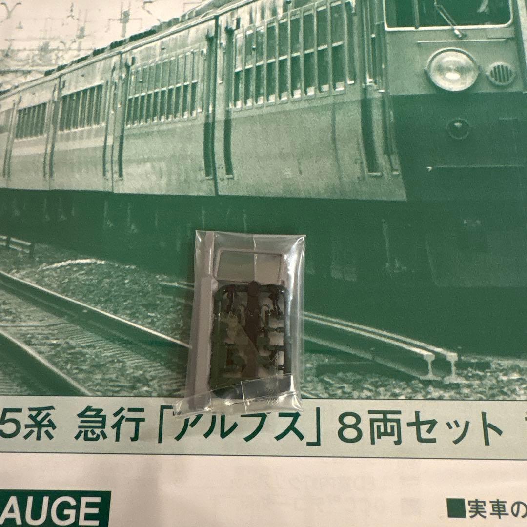 【新同】KATO 10-1389 165系急行アルプス8両セット13