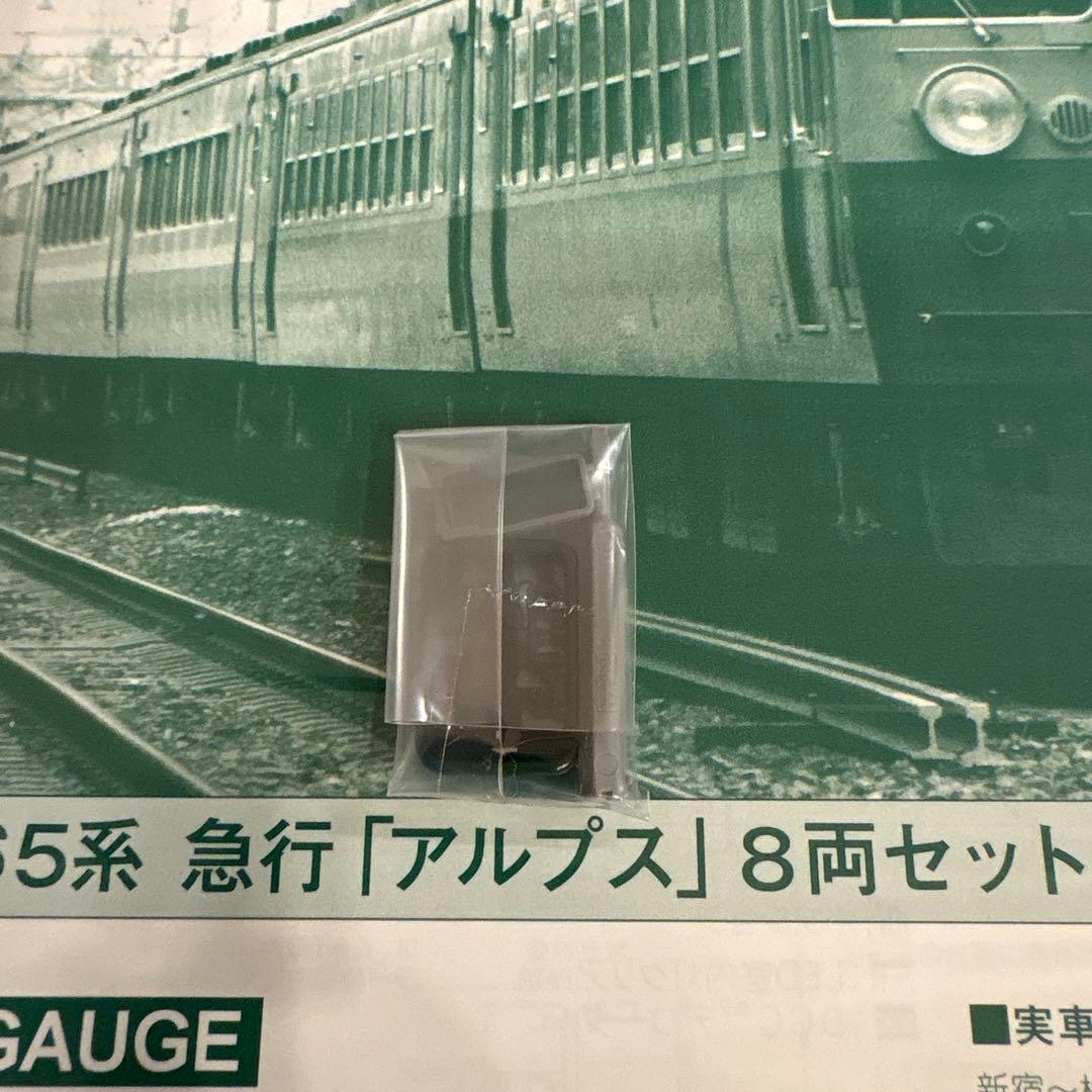 【新同】KATO 10-1389 165系急行アルプス8両セット13