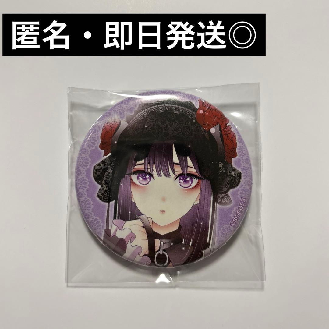 着せ恋　喜多川海夢　雫　缶バッジ　キャラバッジコレクション　原作