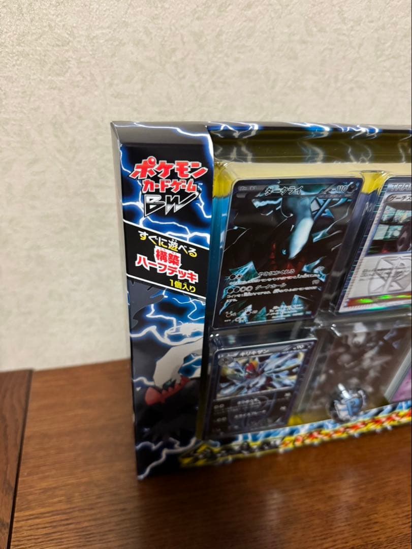 【新品・未開封】プラズマ団バトルギフトセット 未開封