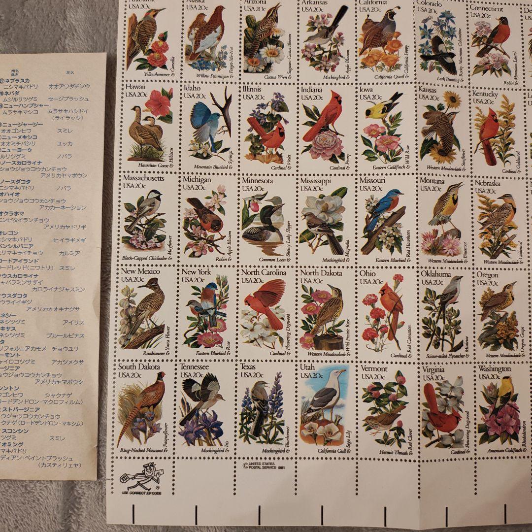 アメリカの各州の切手セット