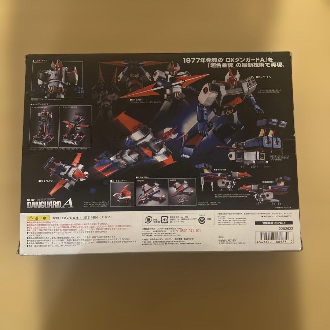 超合金魂 GX-62 惑星ロボ ダンガードA