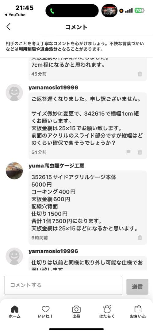 yamamosio19996　342615 オプションお写真掲載