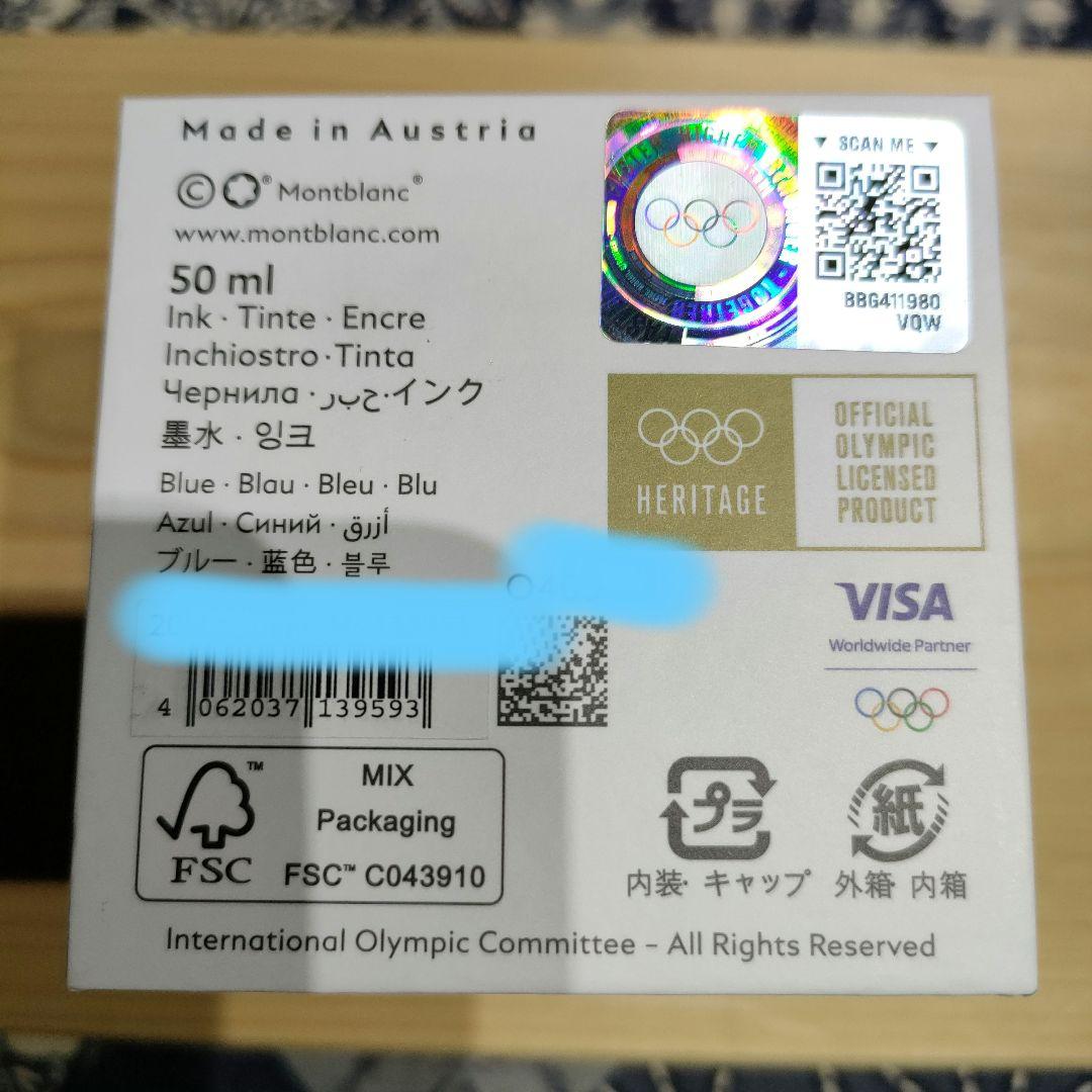 限定 稀少 モンブラン 万年筆 オリンピック ヘリテージ コレクション ブルー