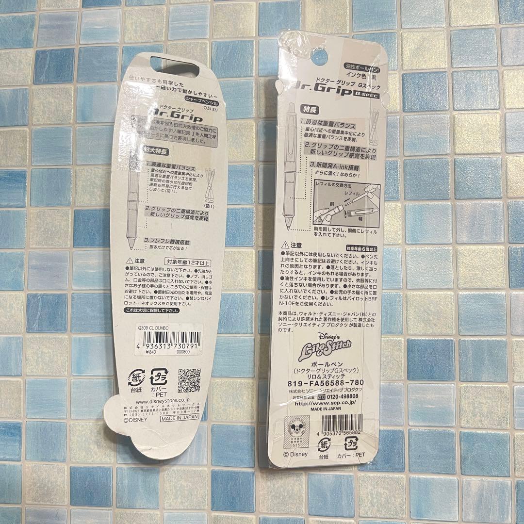 ディズニーxドクターグリップ　ダンボ　スティッチ　シャーペンシルボールペンセット