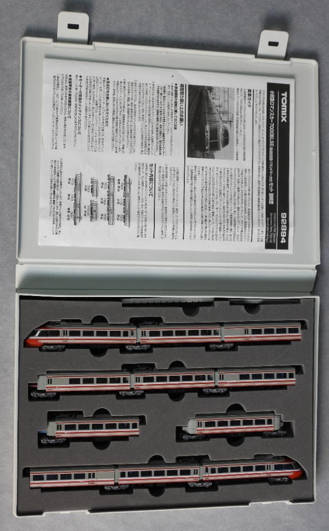TOMIX92894小田急ロマンスカー7000形LSE復活旧塗装