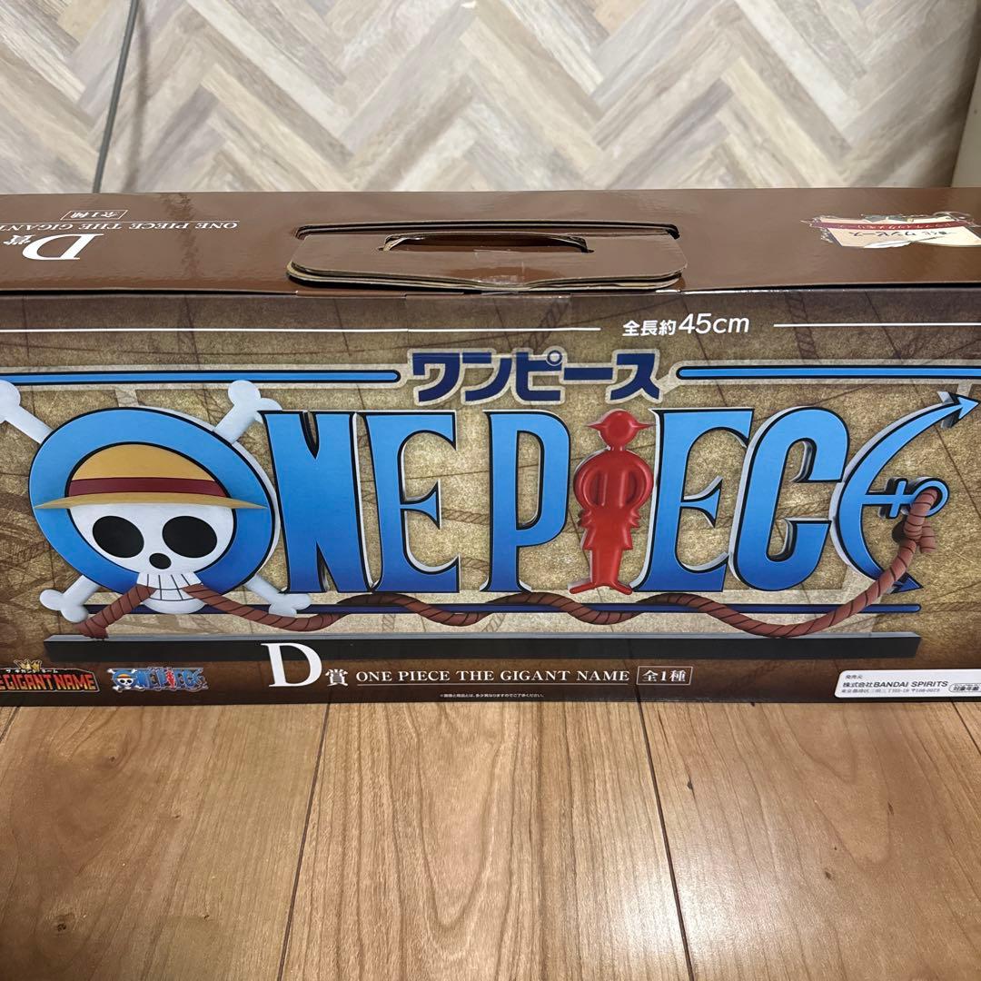 i*a様 ONE PIECE 一番くじ　D賞※E賞２つはおまけです。