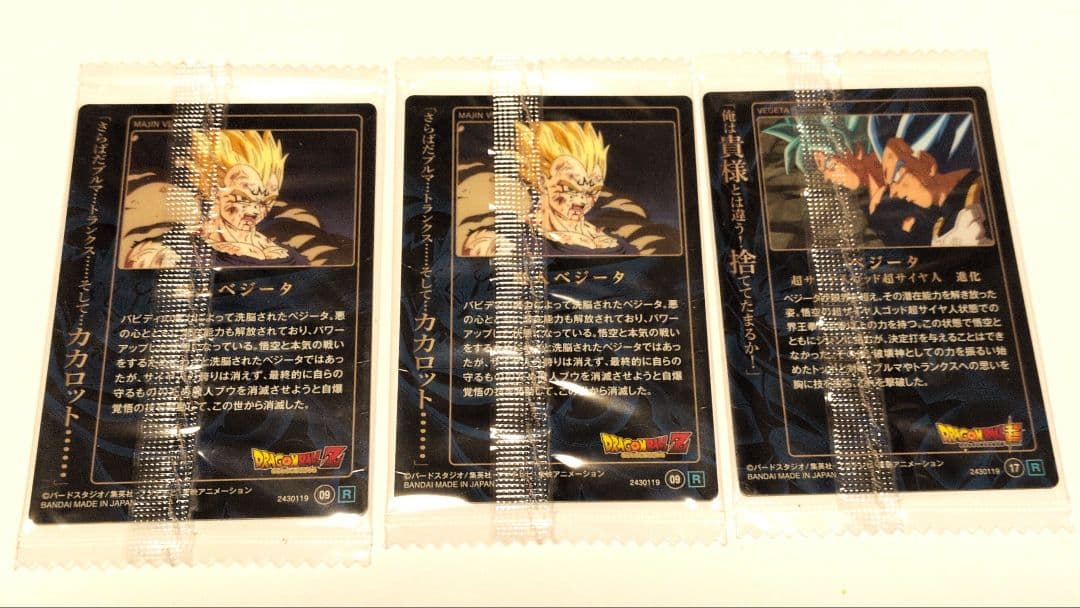 ドラゴンボールカードウエハース UNLIMITED 19枚+おまけ2枚付き