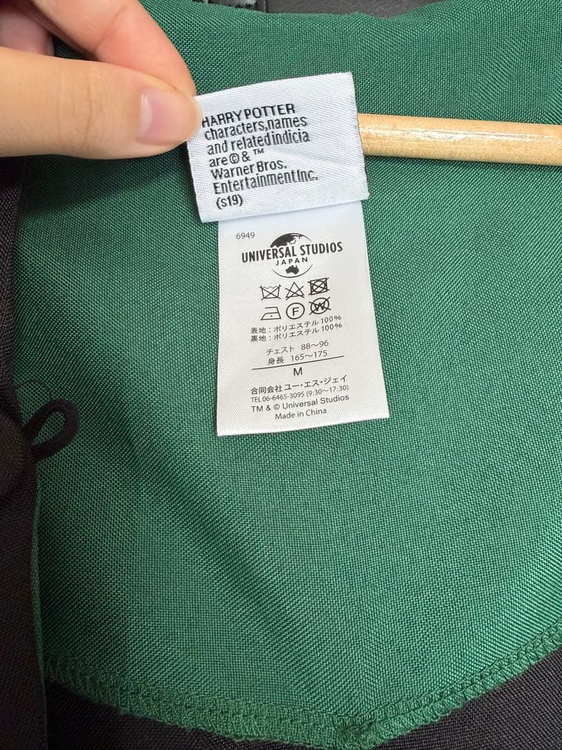 スリザリン ローブ のみ