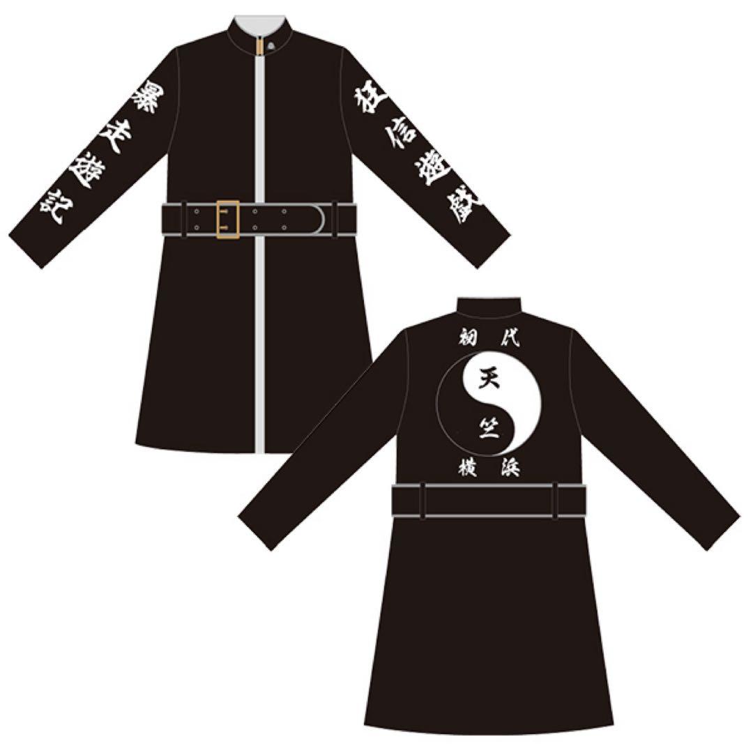 東京リベンジャーズ 東リべ 灰谷兄弟 特攻服 公式