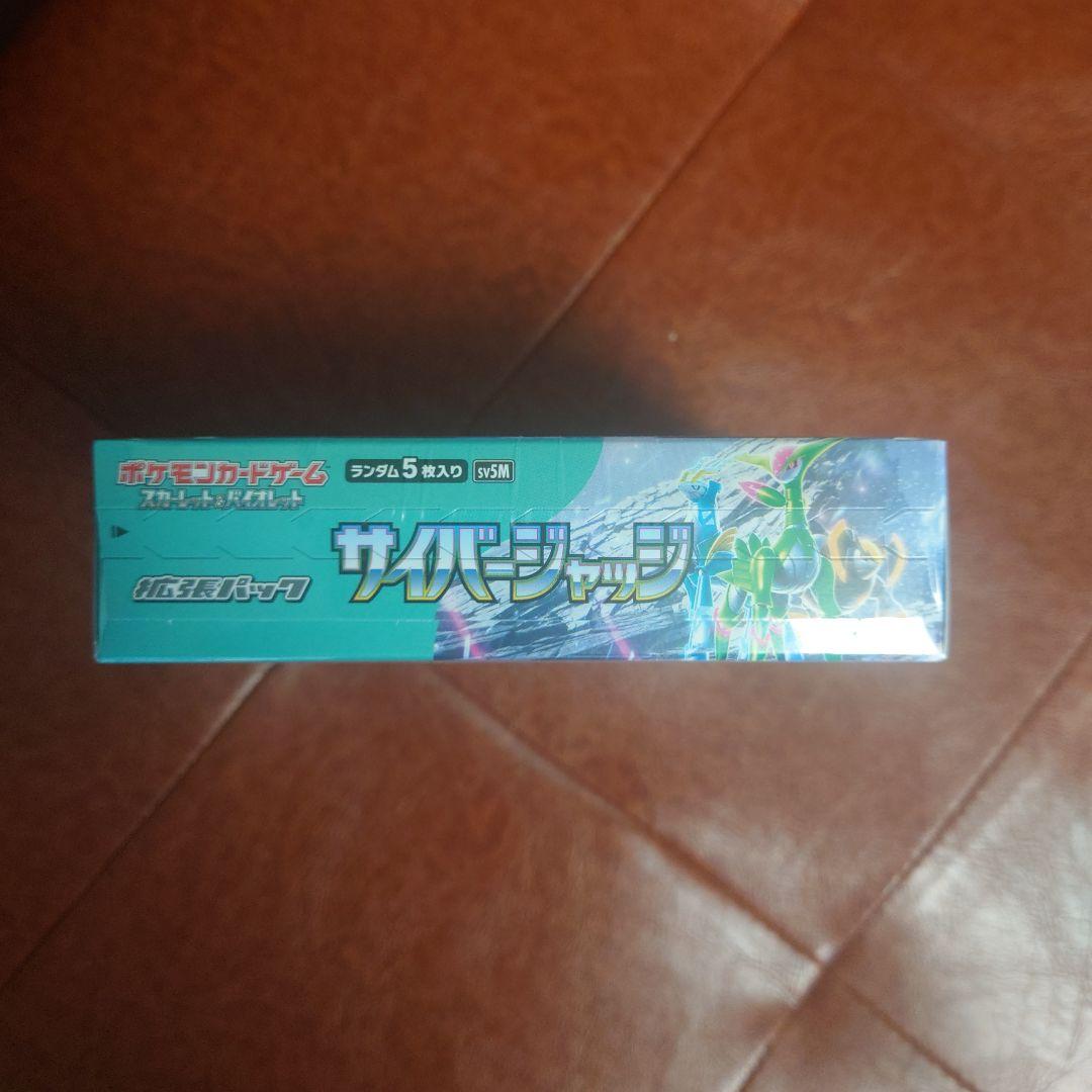 ポケモンカード サイバージャッジBOX 未開封、シュリンク付き