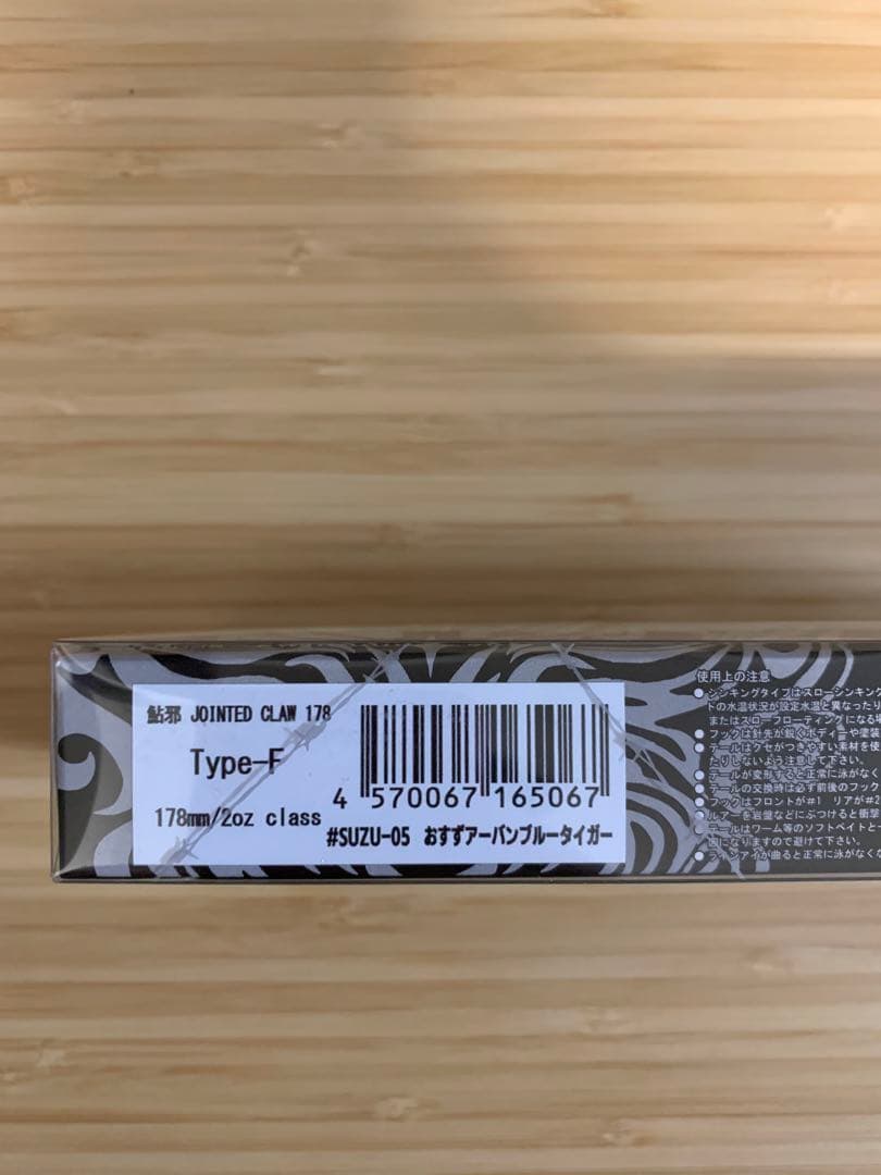 ガンクラフト　JOINTED CLAW178