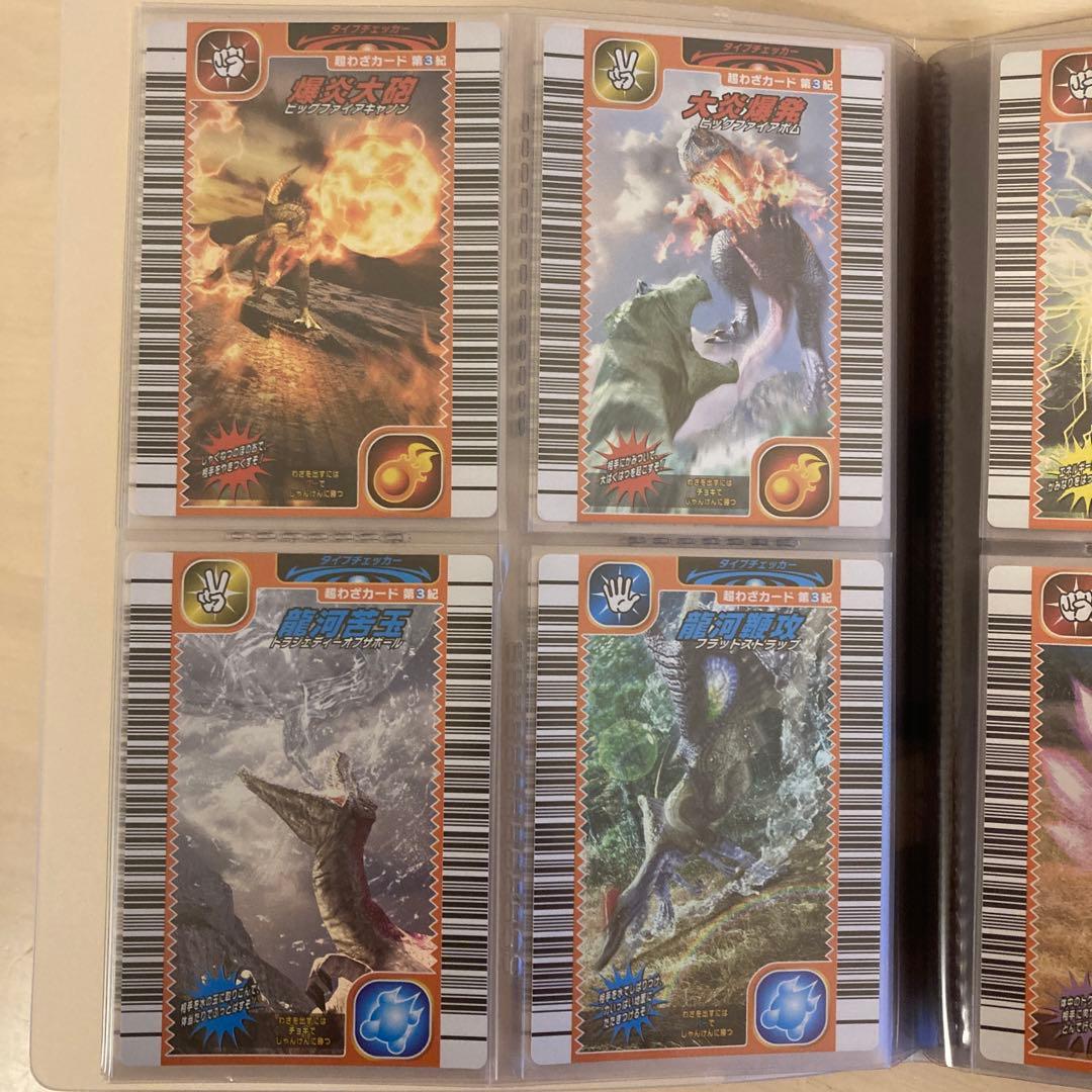 恐竜キング 2006年 第3紀フルコンプ ★セントロサウルス付き