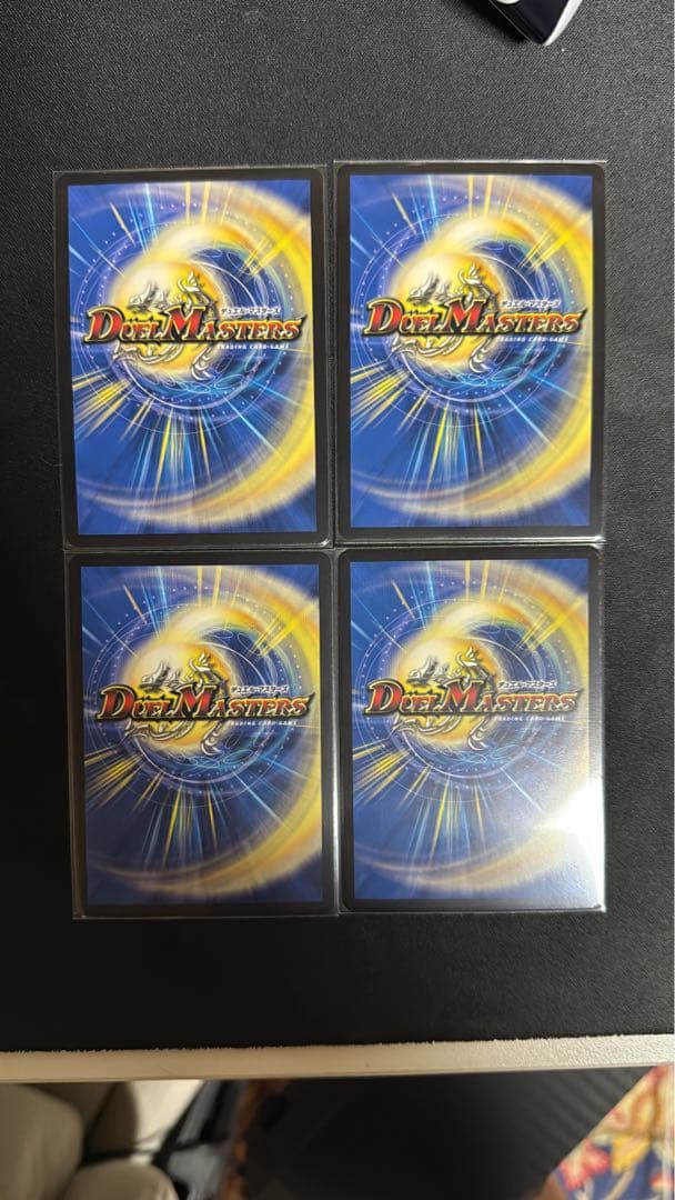 パーフェクトペテンシー4枚