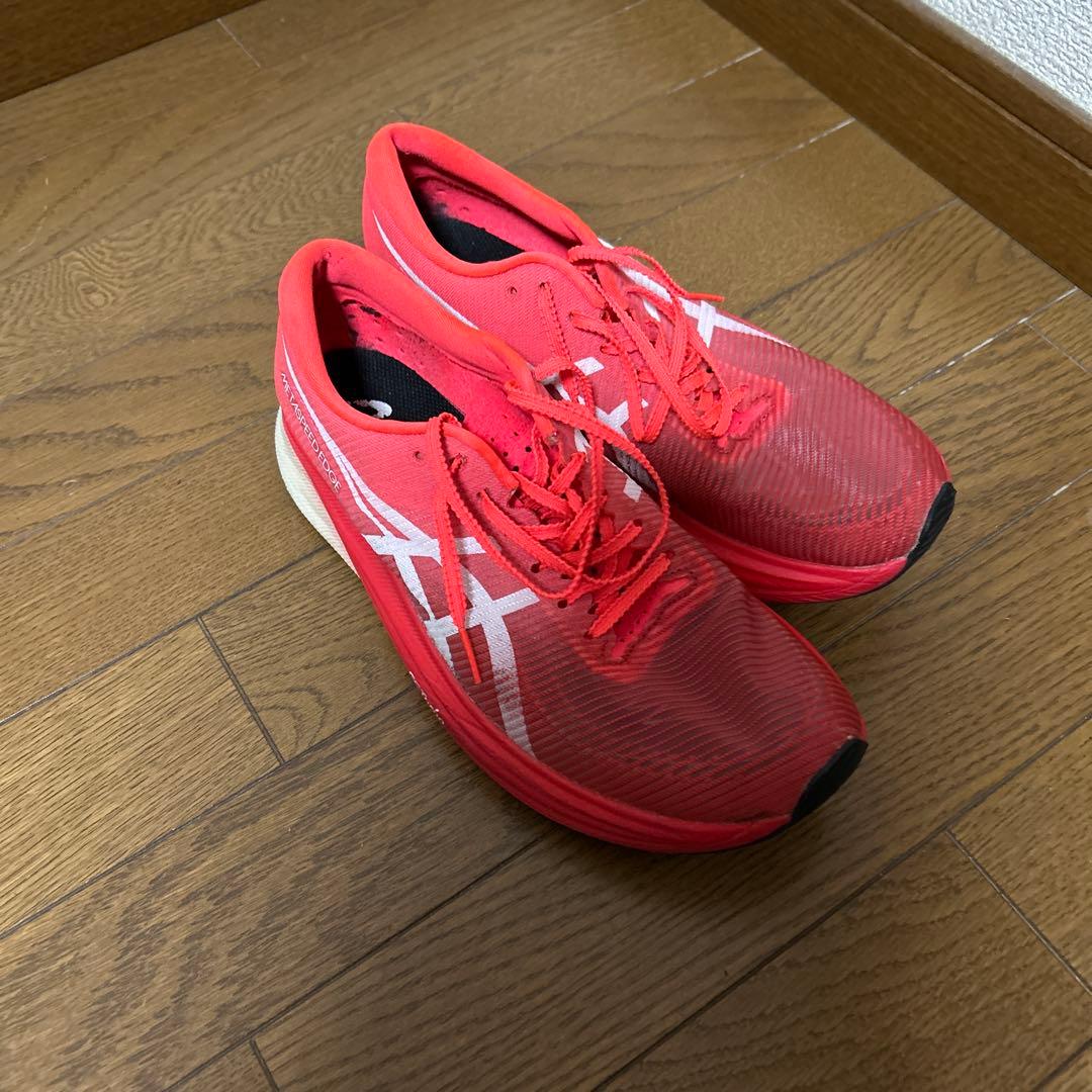 メタスピードエッジプラス　26cm