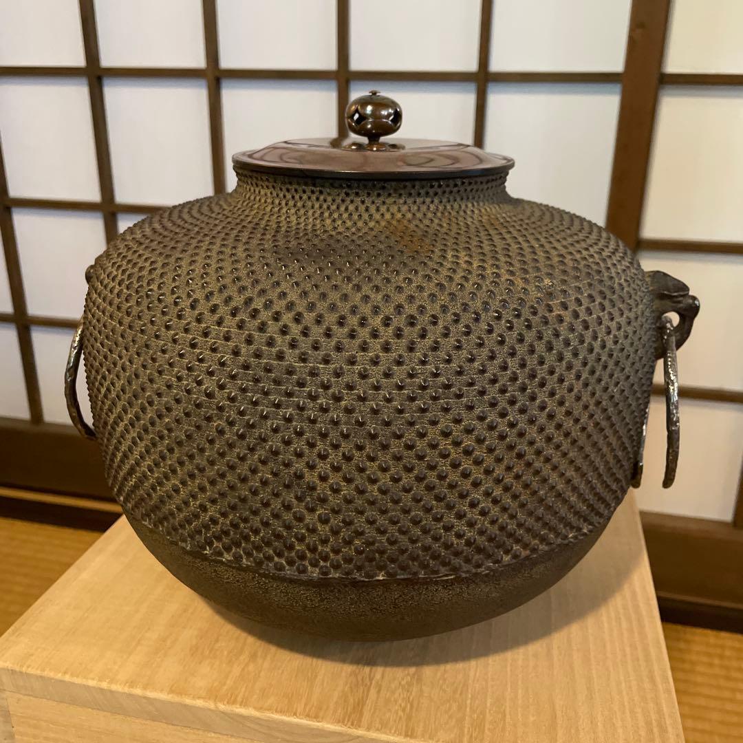 釜師【門脇 喜平】(造)の『霰 繰口丸釜』共箱 茶道具「釜」
