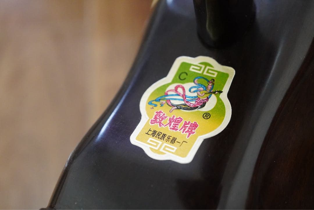 二胡 本蛇皮 革 ケース付き 敦煌杯　駒 弓 弦 美品 松香