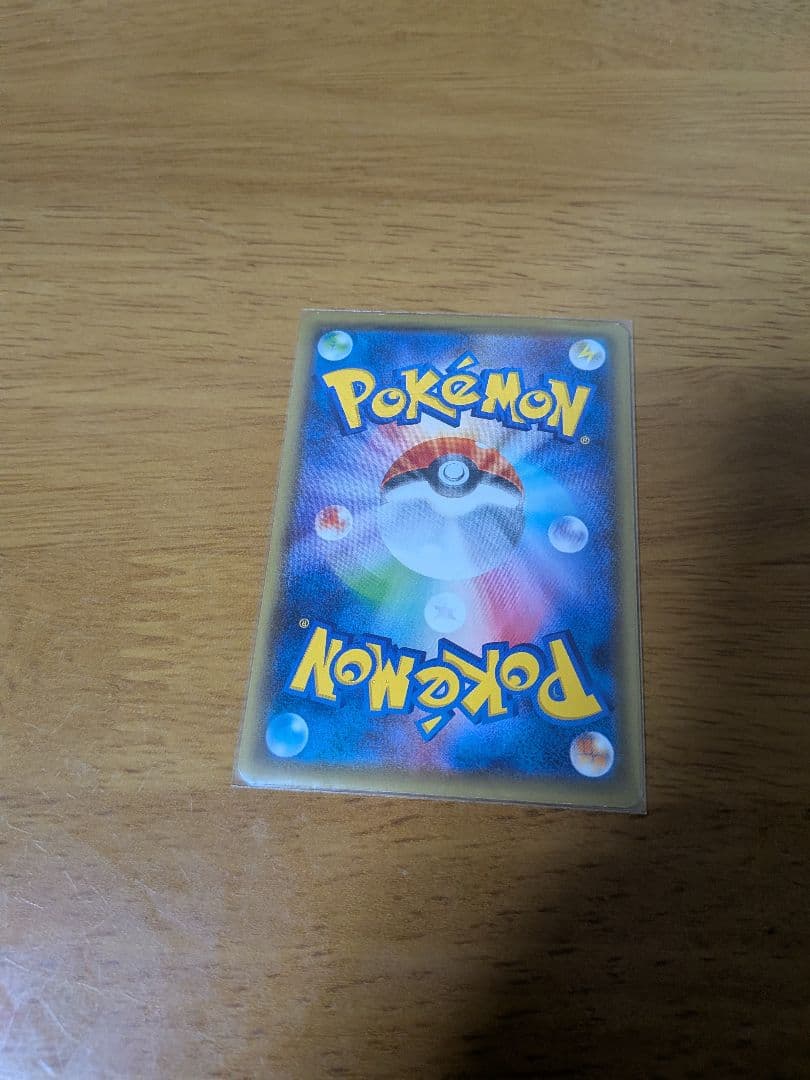 ゲンガーEX 048/131 CP4