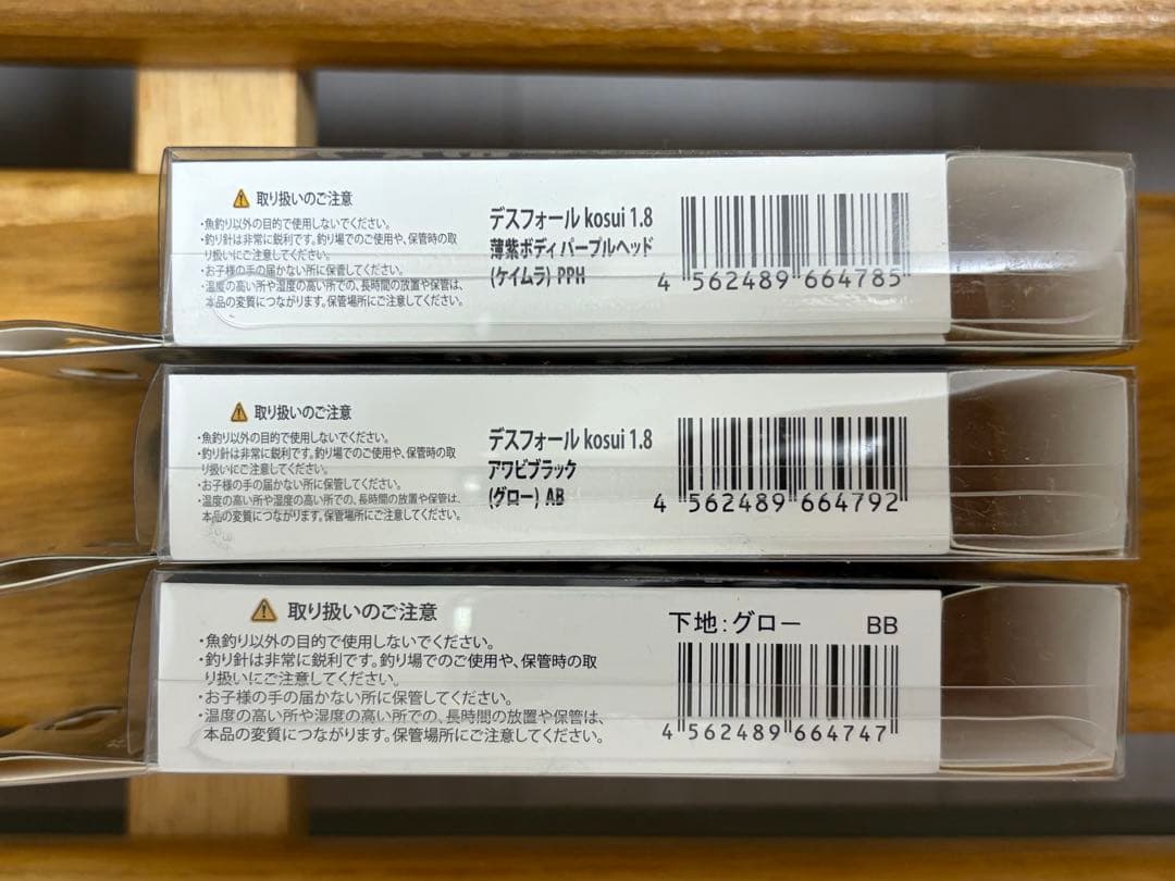 出雲デスフォール KOSUI 1.8号 10色セット