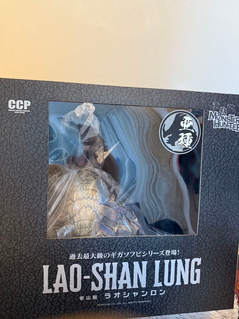 CCP　ラオシャンロン　老山龍　亜種　ギガソフビ　フィギュア　モンハン