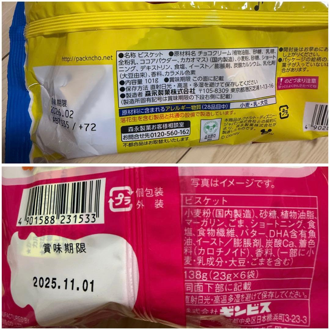 ⑥大人気 お菓子チョコパイ ヤングドーナツ 37品まとめ売りアミューズメント景品
