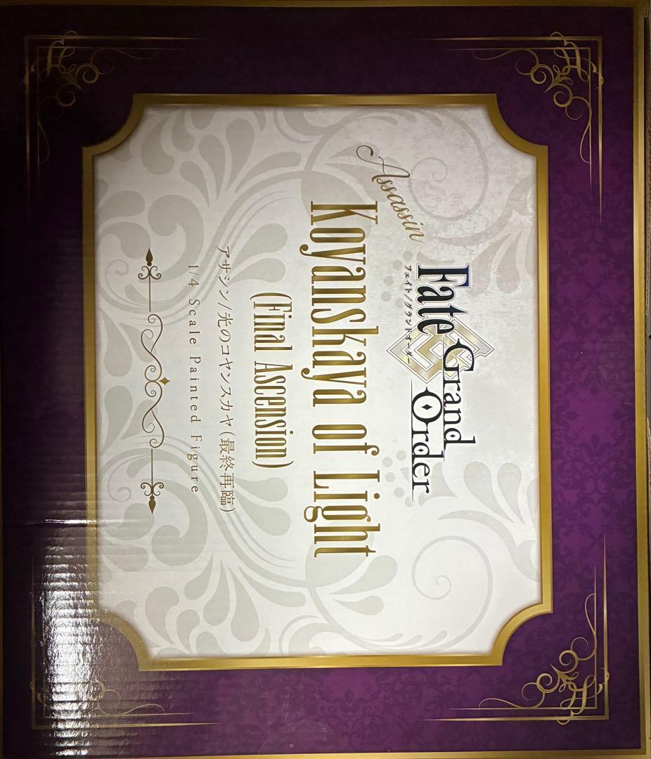 Fate Grand Order アサシン 光のコヤンスカヤ 最終再臨 1/4