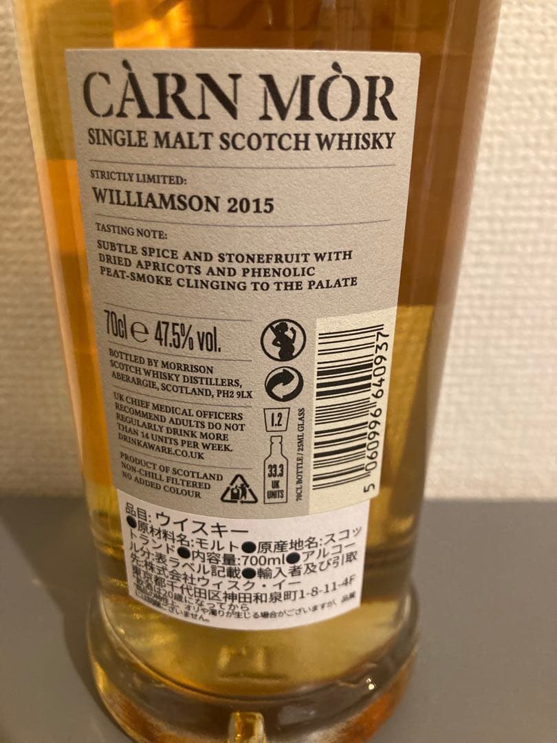CÀRN MÒR シングルモルトスコッチウイスキー 2015