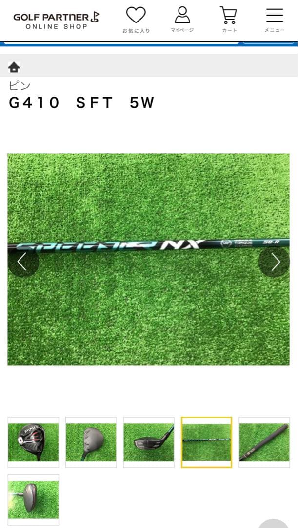 SPEEDER NX GREEN 50R 5W 用　ピン　スリーブ付き